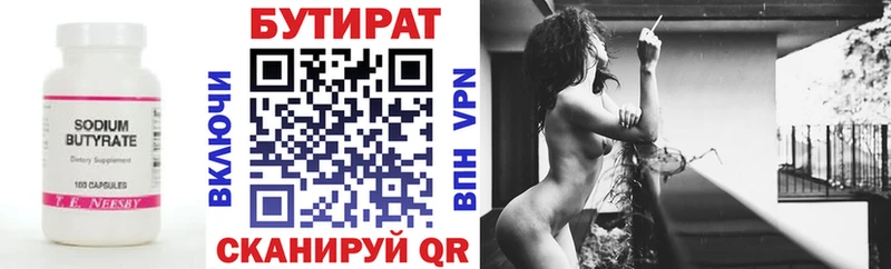 Купить где  Каменск-Шахтинский  Бутират 99% 