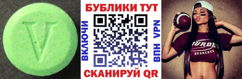 ЭКСТАЗИ 250 мг  Купить закладки  Каменск-Шахтинский 