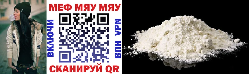 МЕФ VHQ  Купить закладки  Каменск-Шахтинский 