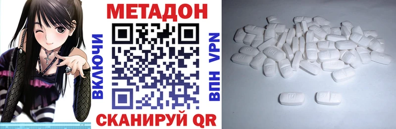 Метадон белоснежный  Купить закладки  Каменск-Шахтинский 