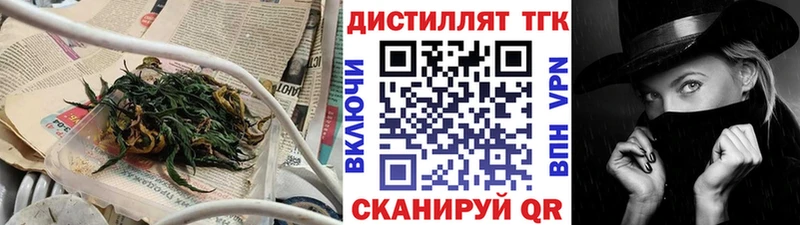 Дистиллят ТГК гашишное масло Каменск-Шахтинский